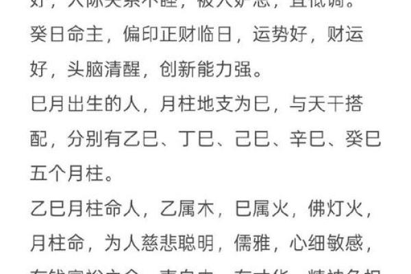 辛亥日戊辰时的命理解析:解读命主的命运之旅与人生智慧 辛亥日戊辰时的命理解析:解读命主的命运之旅与人生智慧