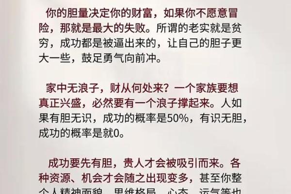 命理中的“显贵”究竟意味着什么?解读命运与财富的深层关系 命理中的“显贵”究竟意味着什么?解读命运与财富的深层关系