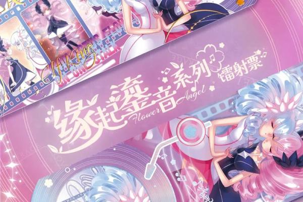 双生花之命:命运交错的纠葛与重生之路 双生花之命:命运交错的纠葛与重生之路