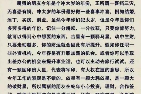 1995年猪年女性的命运解析与性格特点 1995年猪年女性的命运解析与性格特点