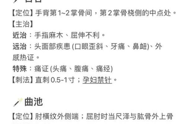 如何通过命理选择合适的人进行针灸?揭秘命理与健康的奥秘 如何通过命理选择合适的人进行针灸?揭秘命理与健康的奥秘