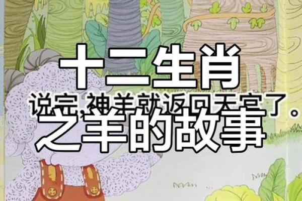 2001年出生的羊:命运与性格的奇妙结合 2001年出生的羊:命运与性格的奇妙结合