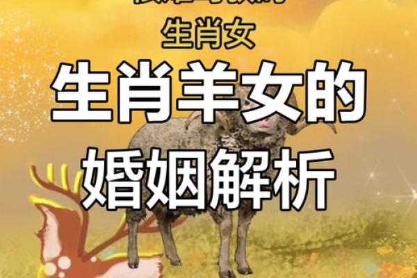 2001年出生的羊:命运与性格的奇妙结合 2001年出生的羊:命运与性格的奇妙结合