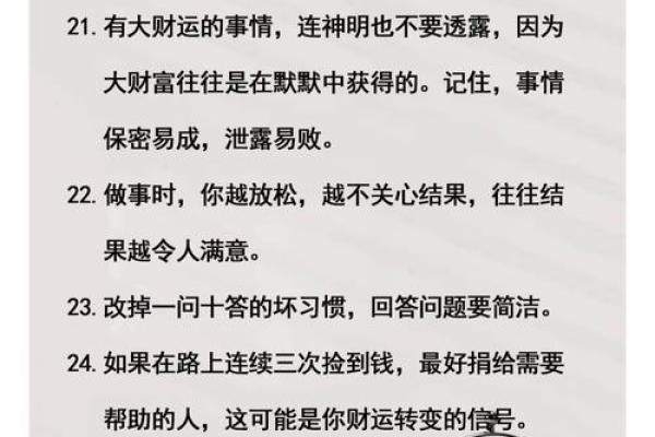 火命之人必备的旺运物品与你的生活能量提升策略 火命之人必备的旺运物品与你的生活能量提升策略