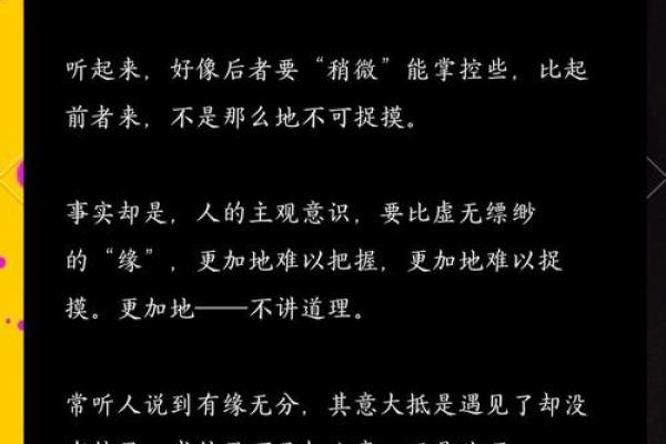 命运的交替:缘分与选择交织的人生旅程 命运的交替:缘分与选择交织的人生旅程