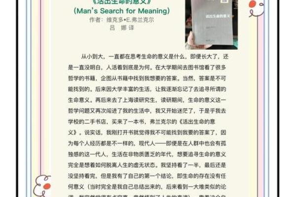 1939年80岁命运的启示:探寻生命的哲学与智慧 1939年80岁命运的启示:探寻生命的哲学与智慧