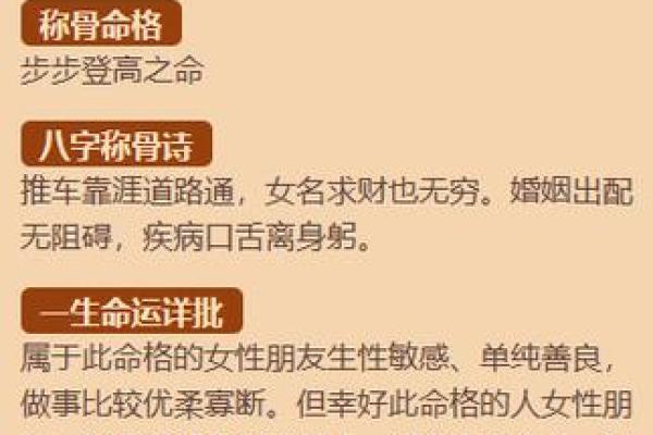 解读八字中的伤官入命:女命的命理智慧与人生启示 解读八字中的伤官入命:女命的命理智慧与人生启示