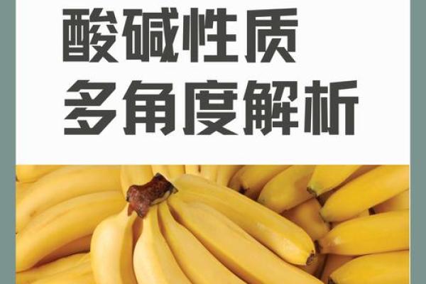 看香蕉的人命运揭秘：你也许不知道的秘密！