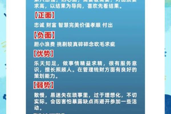 1996年出生的人,命运与性格的深刻解析 1996年出生的人,命运与性格的深刻解析