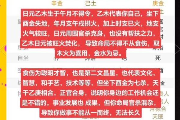 揭示八字奥秘:男性命局与女性命运的深度剖析 揭示八字奥秘:男性命局与女性命运的深度剖析