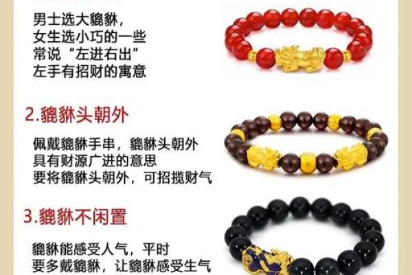 揭秘上上签:貔貅命的神秘与运势你了解多少? 揭秘上上签:貔貅命的神秘与运势你了解多少?