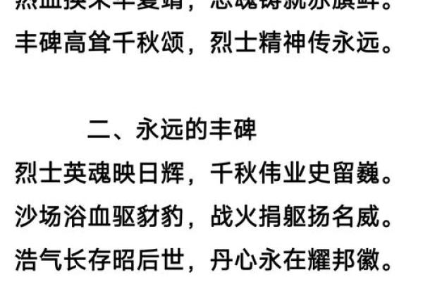 英雄命短:短暂荣光下的深刻启示 英雄命短:短暂荣光下的深刻启示