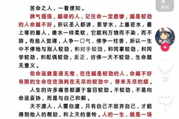 探索1956年12月出生的命运与性格特征 探索1956年12月出生的命运与性格特征