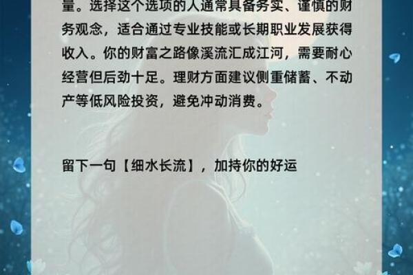 女命富足显贵:揭示财富与地位背后的秘密 女命富足显贵:揭示财富与地位背后的秘密