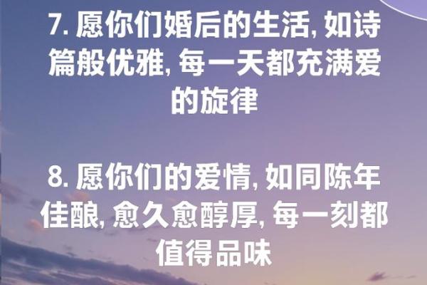 揭秘男命与结婚缘分:哪些元素助力幸福婚姻? 揭秘男命与结婚缘分:哪些元素助力幸福婚姻?