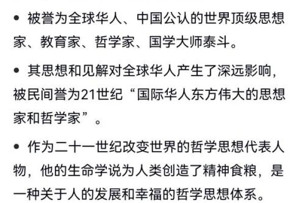 探寻1996年出生的命运：揭秘“火命”人生的奥秘与启示