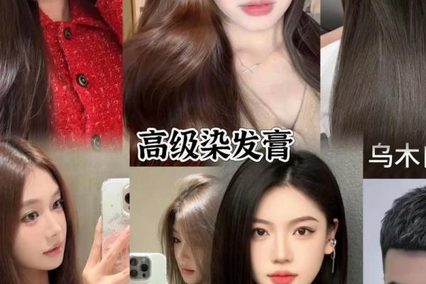 是什么命的人适合染发?探寻适合你的发色与命理之道! 是什么命的人适合染发?探寻适合你的发色与命理之道!