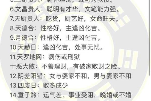 1968年出生的人命运与性格分析:八字命理解读 1968年出生的人命运与性格分析:八字命理解读