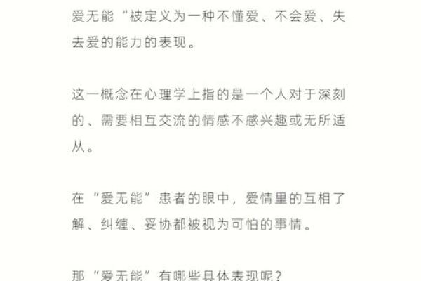 命里无妻的表现及其心理分析 命里无妻的表现及其心理分析