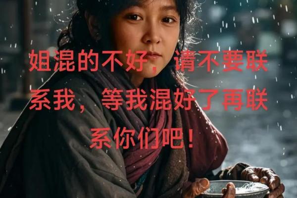 交情恶化,命难逃——关系中的微妙转变与人心的珍贵 交情恶化,命难逃——关系中的微妙转变与人心的珍贵