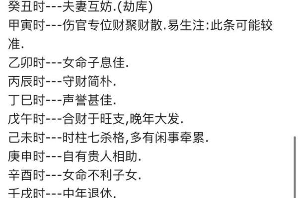 探索丙辰丙申戊戌命格的奥秘与人生智慧 探索丙辰丙申戊戌命格的奥秘与人生智慧