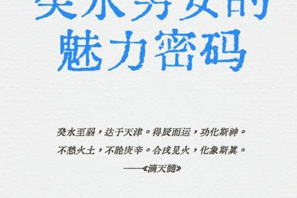 癸水命者的忌讳与生活指南：如何避免不利影响, 迎接好运来临