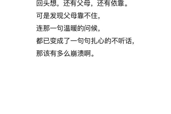 命里带什么总会不开心,如何逆转命运的悲剧? 命里带什么总会不开心,如何逆转命运的悲剧?
