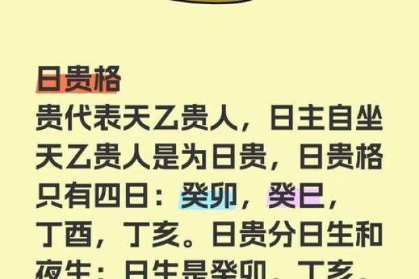 解读丙辰丁巳:探秘土命的奥秘与人生启示 解读丙辰丁巳:探秘土命的奥秘与人生启示