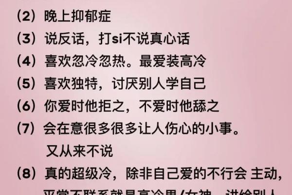 根据脾气解析命运,你的个性暗示了什么命? 根据脾气解析命运,你的个性暗示了什么命?
