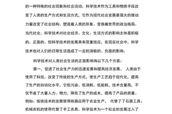 探究脑部碰撞带来的命运之变:科学与生活的交织 探究脑部碰撞带来的命运之变:科学与生活的交织