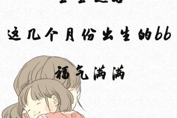 2017年出生小孩命运揭秘：让我们一起探索他们的未来!