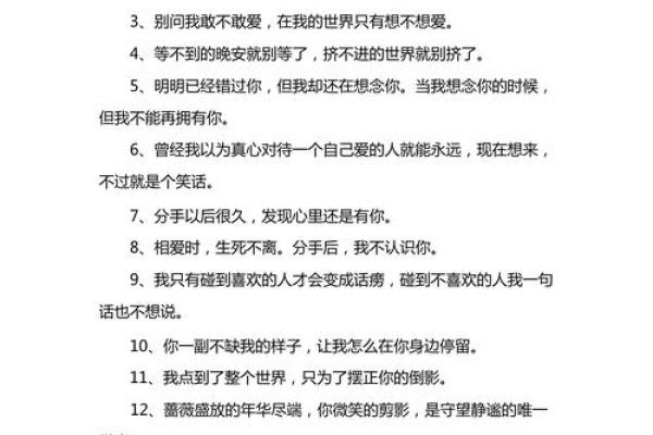 土命性格分析与个性签名推荐：如何彰显你的独特魅力