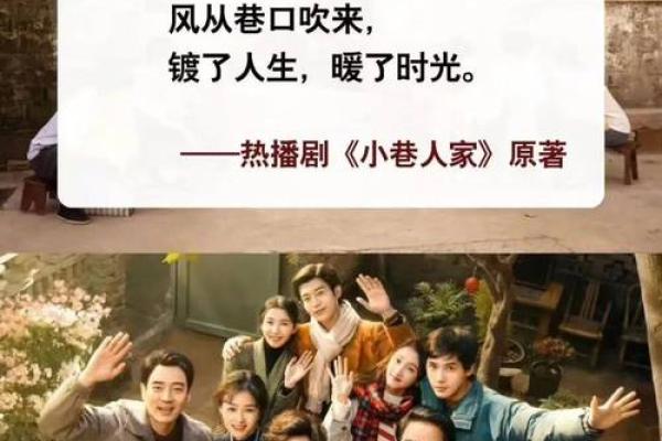 探寻命运的旋律:《我是什么命》带给我们的启示 探寻命运的旋律:《我是什么命》带给我们的启示