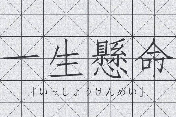 解密上等命:命运的几大标志与启示 解密上等命:命运的几大标志与启示