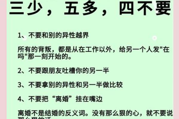 夫妻命配口诀:如何用命理解析幸福婚姻之道 夫妻命配口诀:如何用命理解析幸福婚姻之道