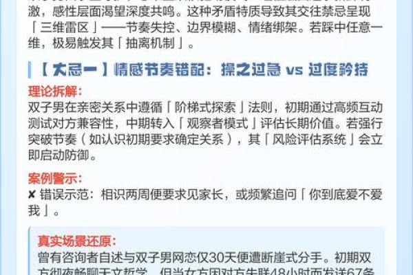 婚姻大忌:男命须知的五大禁忌,避免情感危机! 婚姻大忌:男命须知的五大禁忌,避免情感危机!