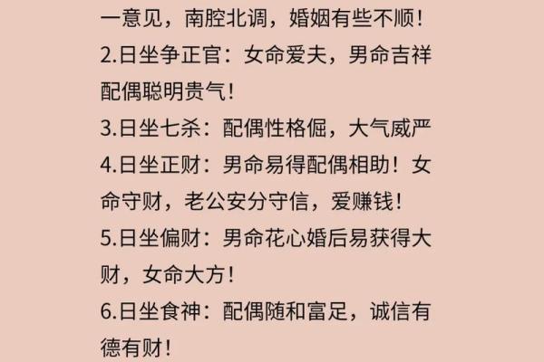 比肩在女命中的深刻寓意与影响分析 比肩在女命中的深刻寓意与影响分析