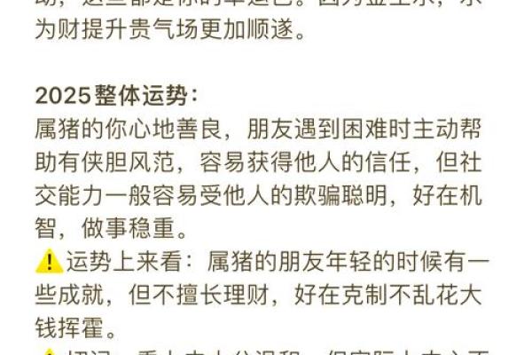 2018年戊戌猪年:从传统命理看猪年的运势与生活智慧 2018年戊戌猪年:从传统命理看猪年的运势与生活智慧