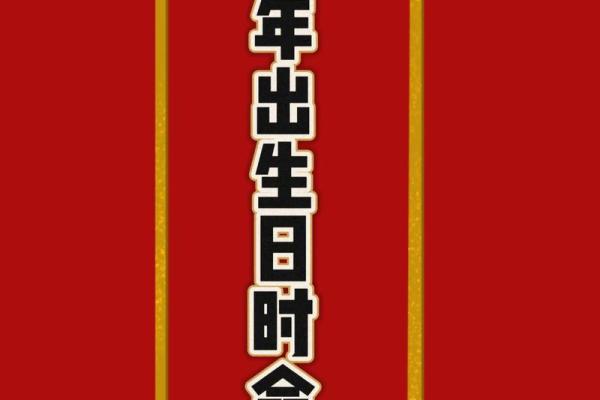 老鼠就是命：透视1984年出生的鼠年人的命运与特点