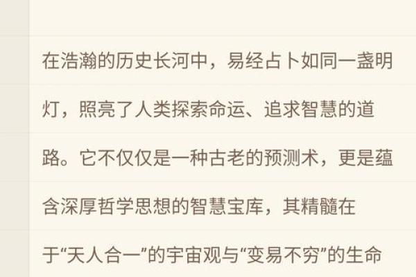 探索1935年出生之人的命运与人生智慧