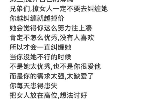 女生是男生的“命”——探讨情感中的相互依存与成长 女生是男生的“命”——探讨情感中的相互依存与成长