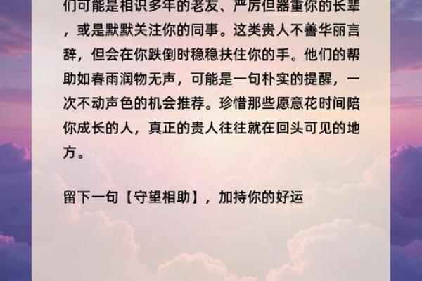揭秘你的命运:测试你是什么命的人,洞察人生轨迹! 揭秘你的命运:测试你是什么命的人,洞察人生轨迹!