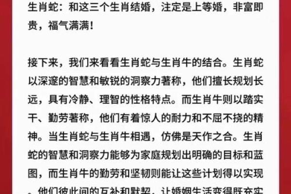 虎年蛇年命格解析:揭示两者间的奇妙关系与命运之旅 虎年蛇年命格解析:揭示两者间的奇妙关系与命运之旅