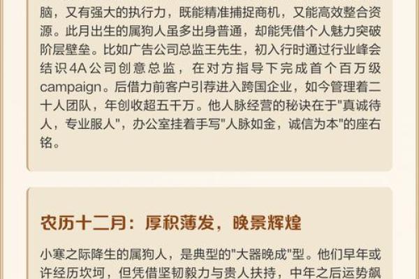 2018年属狗女孩命运解析:如何把握人生机会,让幸福伴随左右! 2018年属狗女孩命运解析:如何把握人生机会,让幸福伴随左右!