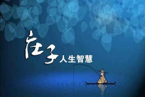 探索命运之路：从成语看人生哲学与智慧