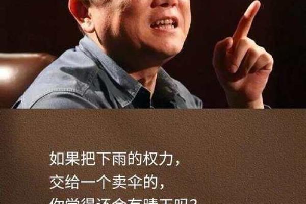 探索命运之路：从成语看人生哲学与智慧