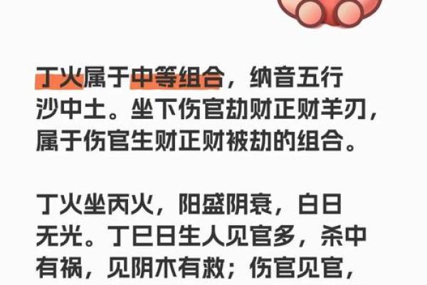 伤官是命理中的独特象征，解析其深刻意义与启示！