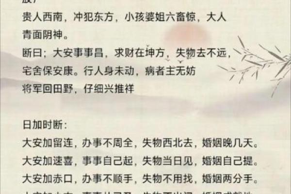 壬水命人的性格特征与生活禁忌分析