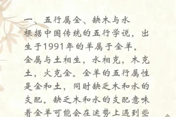 2003年属羊人的命运解析：解锁你的潜力与未来发展