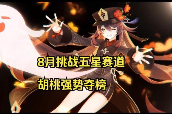 胡桃三命提升揭秘：掌握这三个关键，实力飙升！